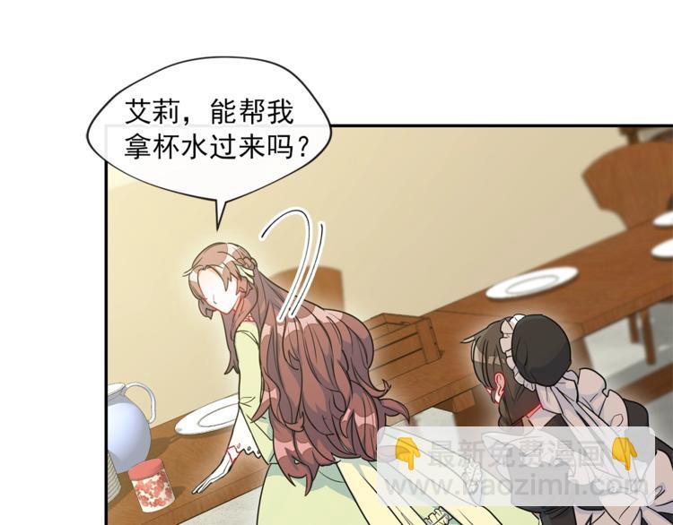 第3话 侍女找茬？109