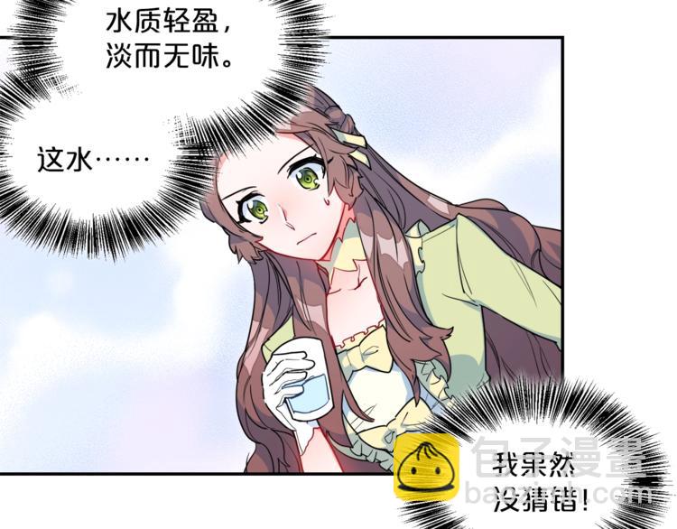 第3话 侍女找茬？115