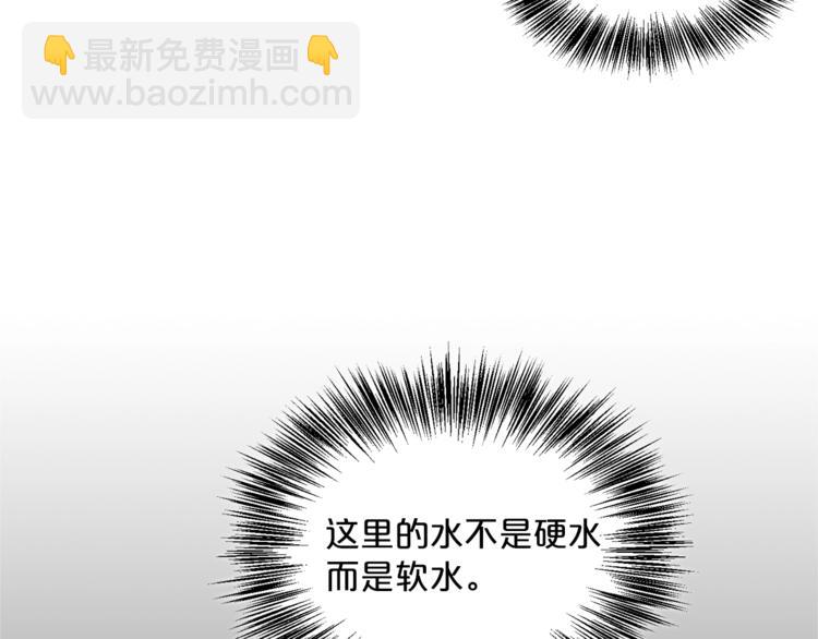 第3话 侍女找茬？116