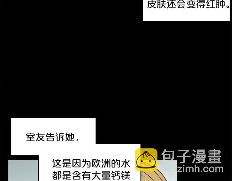 第3话 侍女找茬？122