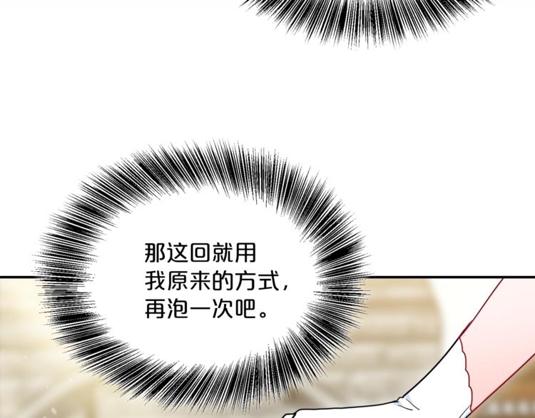 第3话 侍女找茬？126
