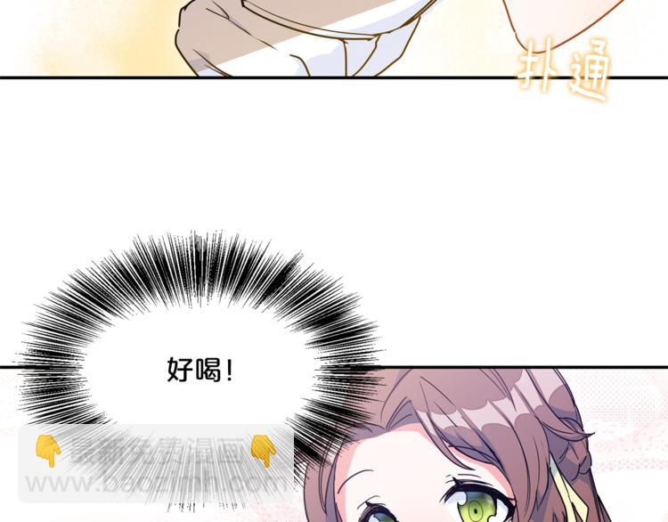 第3话 侍女找茬？130