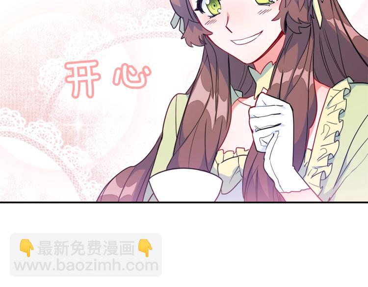 第3话 侍女找茬？131