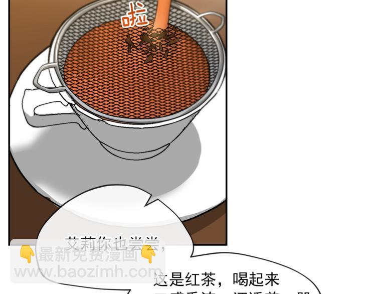 第3话 侍女找茬？133