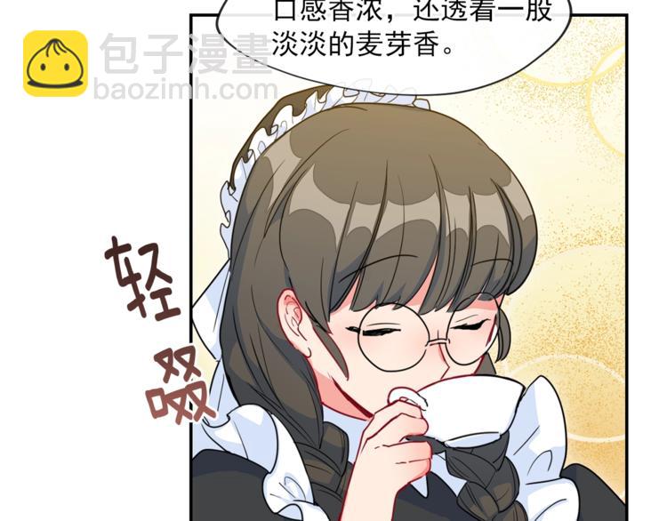 第3话 侍女找茬？134