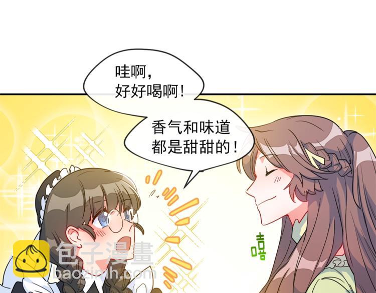 第3话 侍女找茬？136