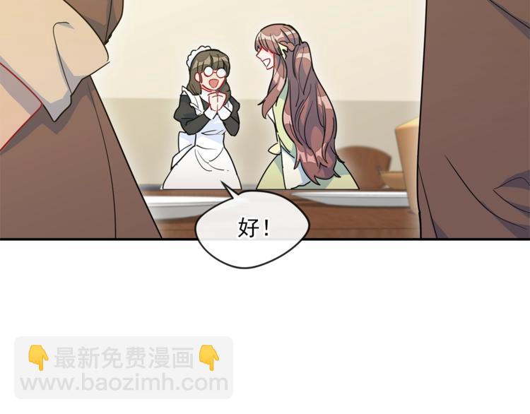 第3话 侍女找茬？139