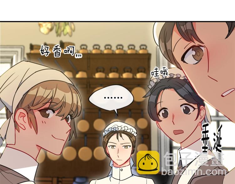 第3话 侍女找茬？140