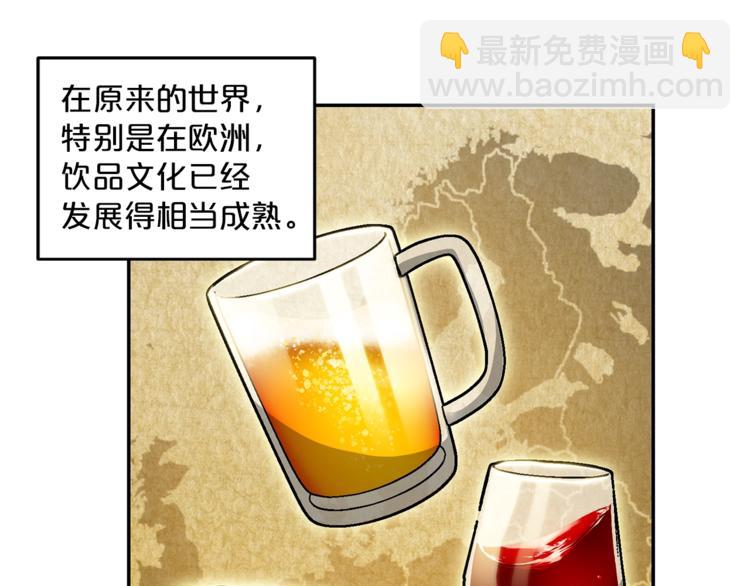 第3话 侍女找茬？143