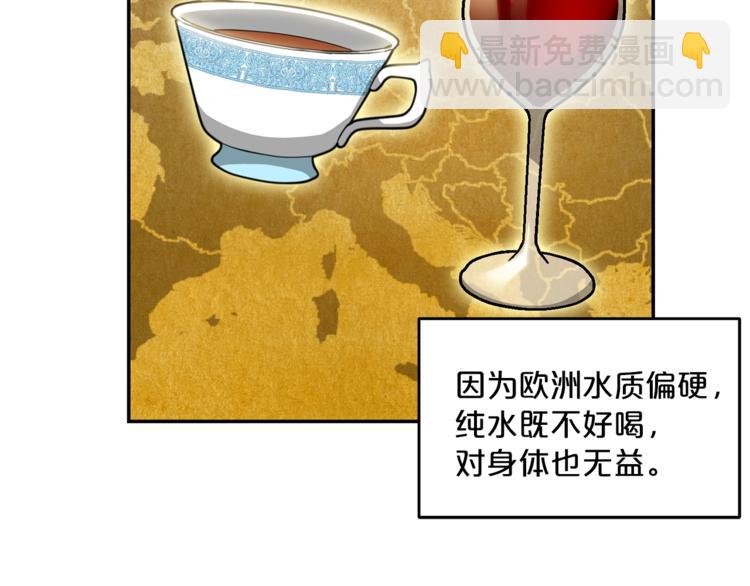 第3话 侍女找茬？144