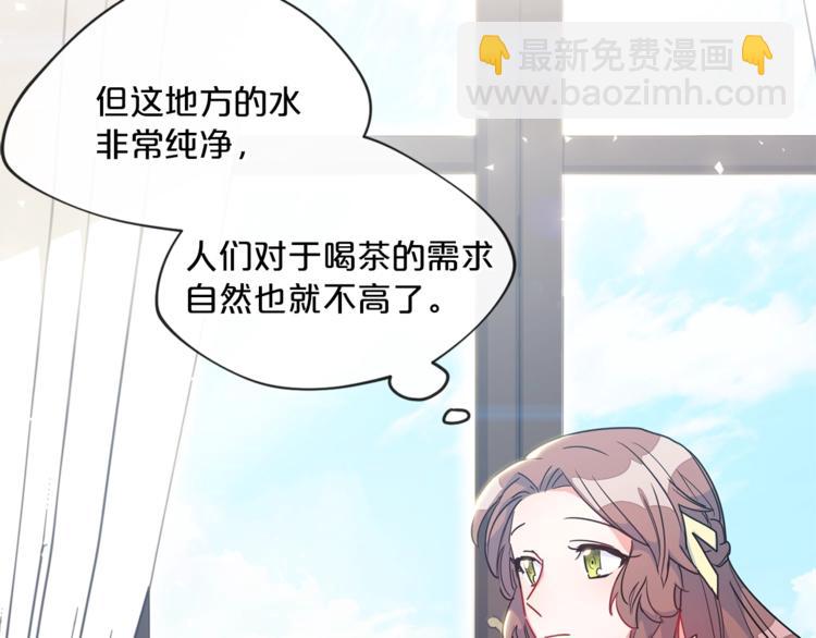 第3话 侍女找茬？146