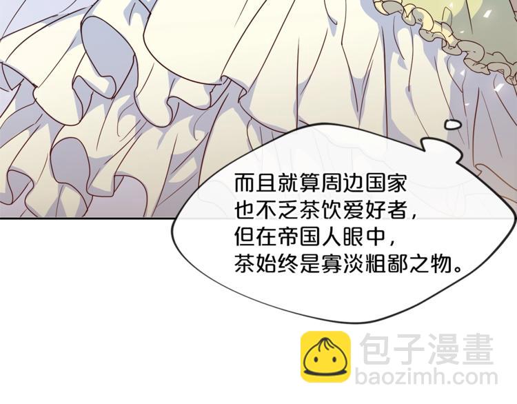 第3话 侍女找茬？148