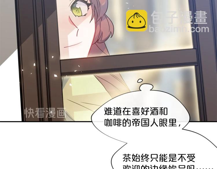 第3话 侍女找茬？150