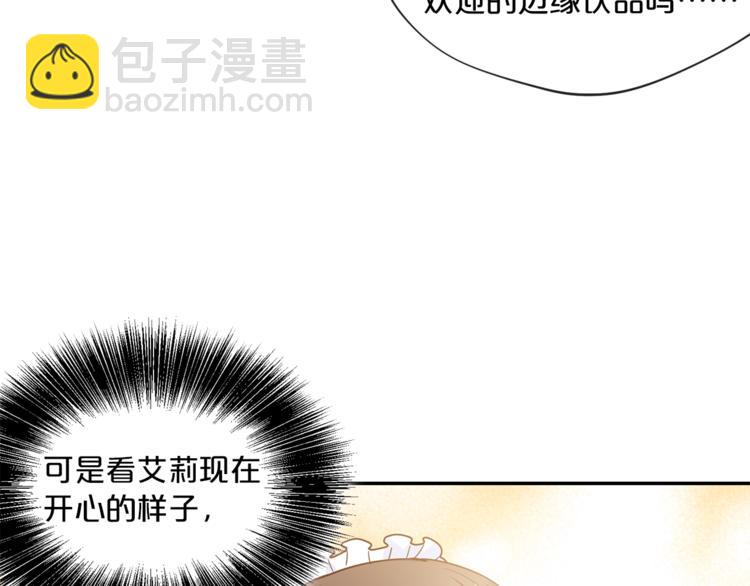 第3话 侍女找茬？151