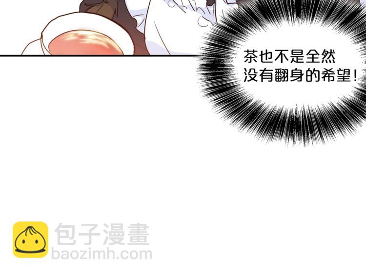 第3话 侍女找茬？153