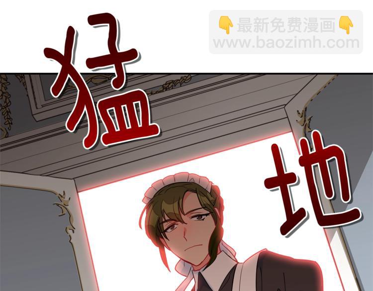 第3话 侍女找茬？160