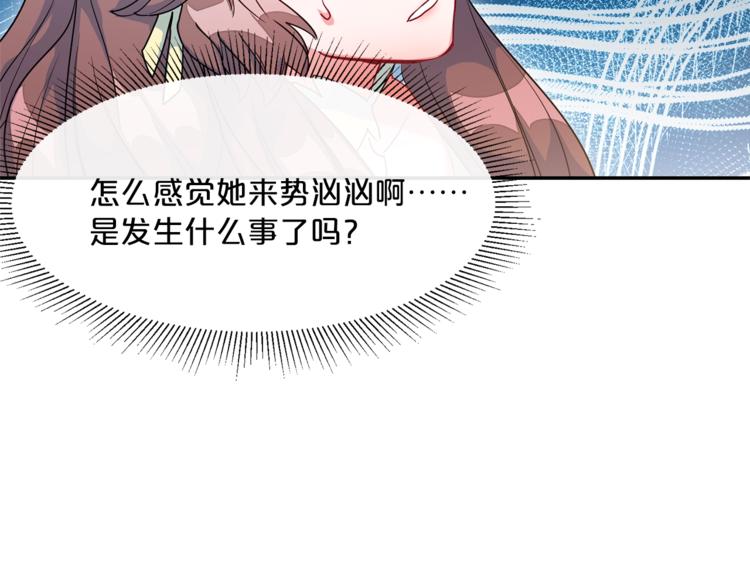 第3话 侍女找茬？163