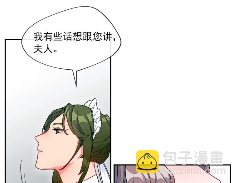 第3话 侍女找茬？164