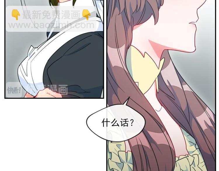 第3话 侍女找茬？165