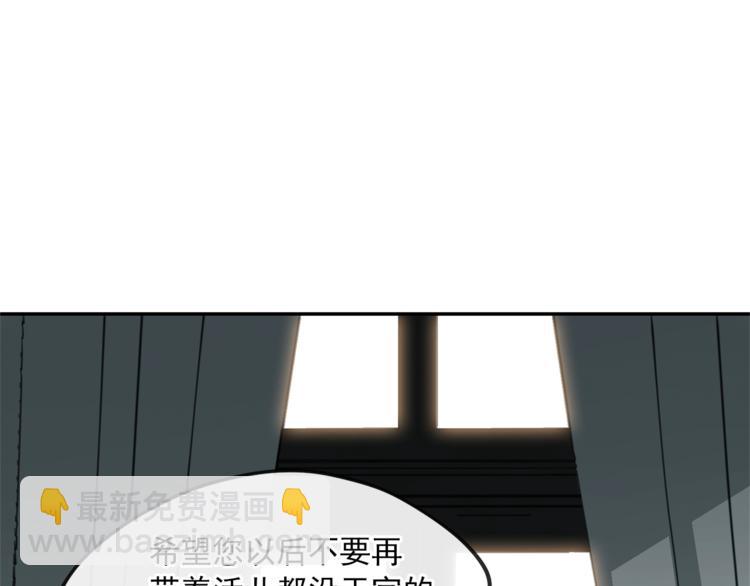 第3话 侍女找茬？167