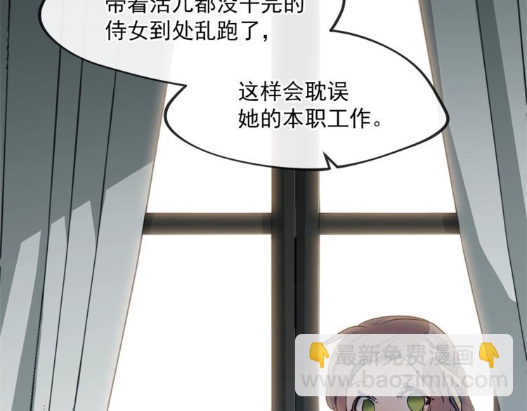 第3话 侍女找茬？168