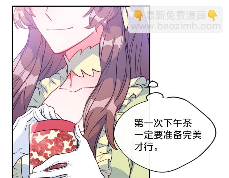 第3话 侍女找茬？17