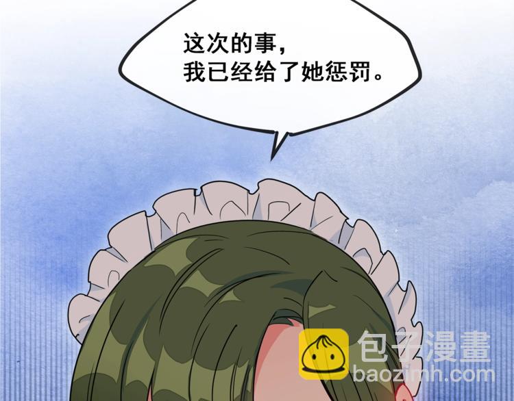 第3话 侍女找茬？171