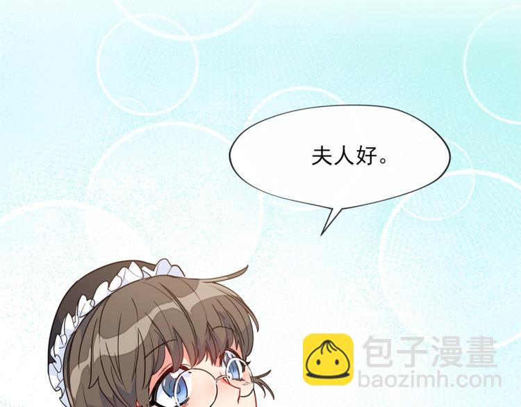 第3话 侍女找茬？22