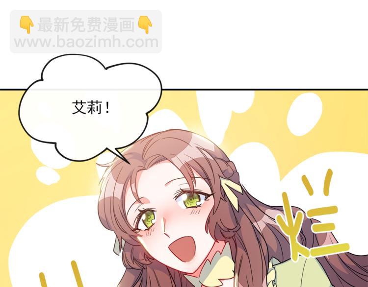 第3话 侍女找茬？25