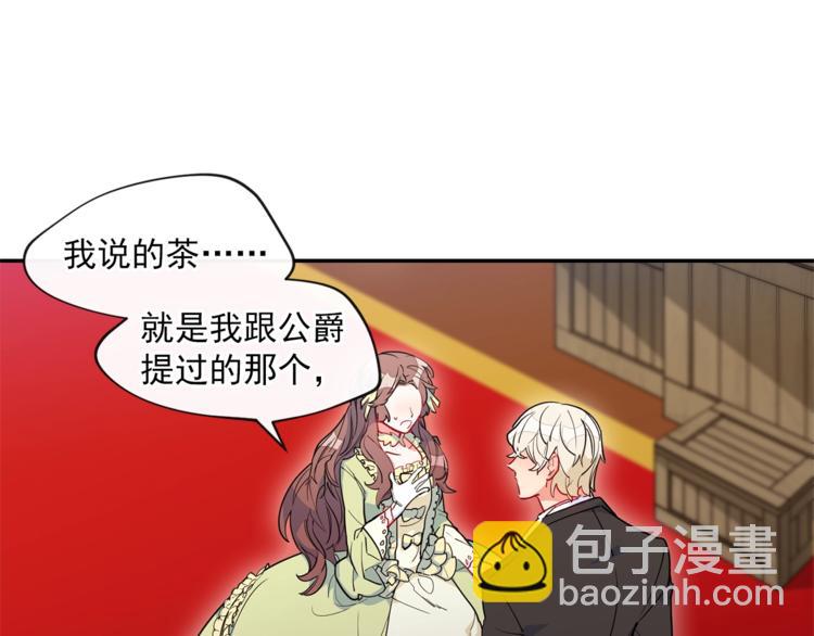 第3话 侍女找茬？3