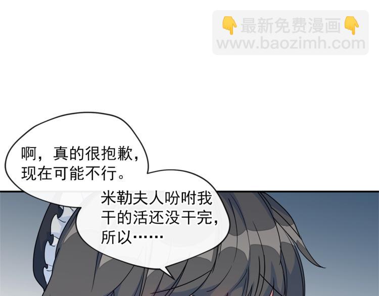 第3话 侍女找茬？31