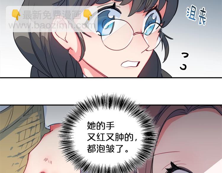 第3话 侍女找茬？32