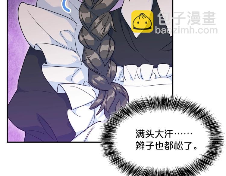 第3话 侍女找茬？35
