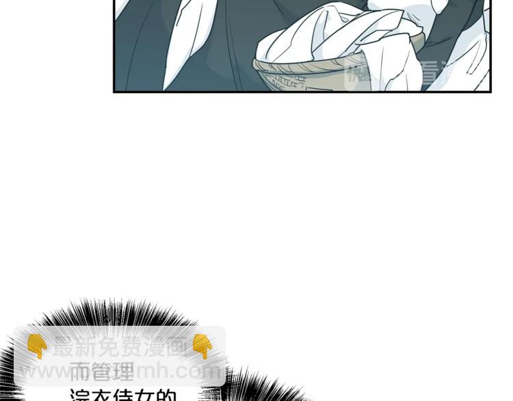 第3话 侍女找茬？38