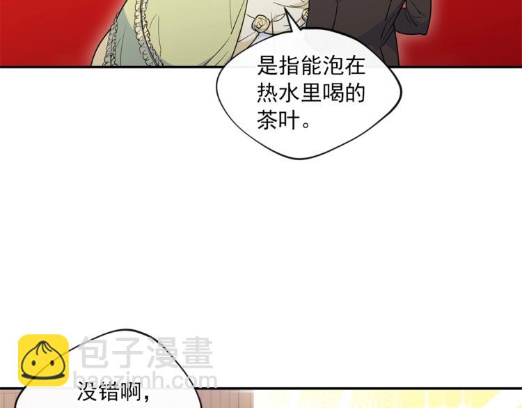 第3话 侍女找茬？4