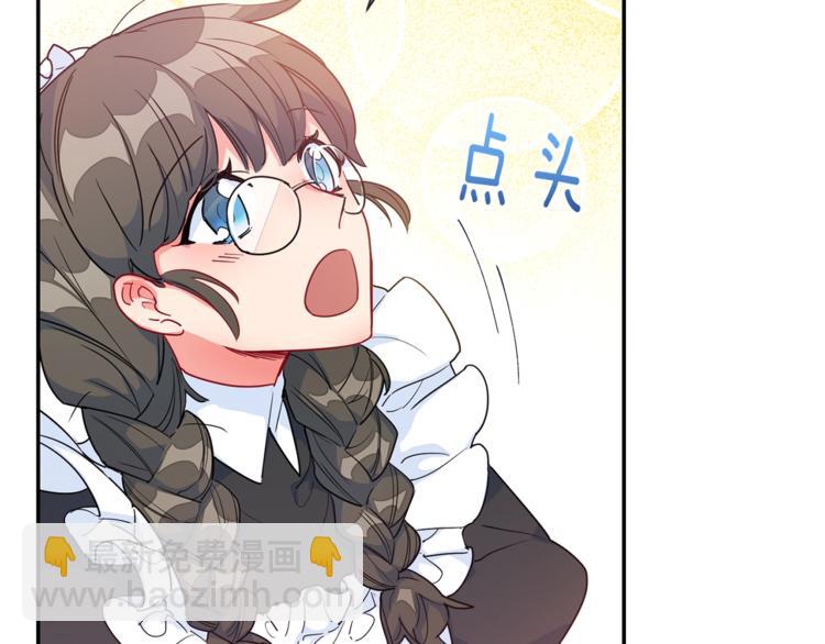 第3话 侍女找茬？44