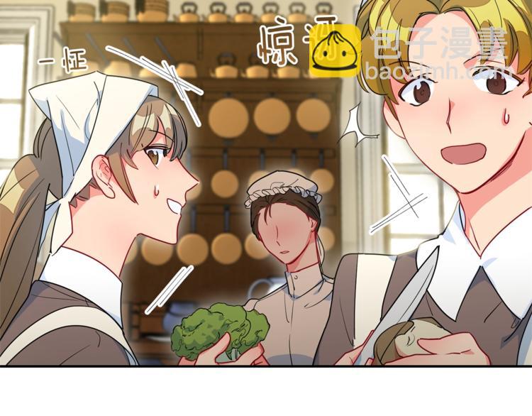 第3话 侍女找茬？48