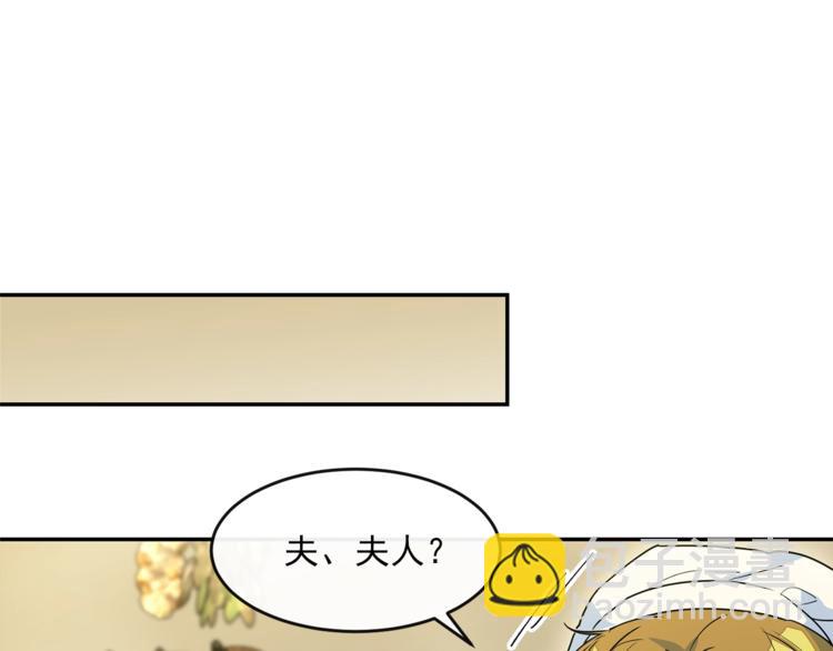 第3话 侍女找茬？51