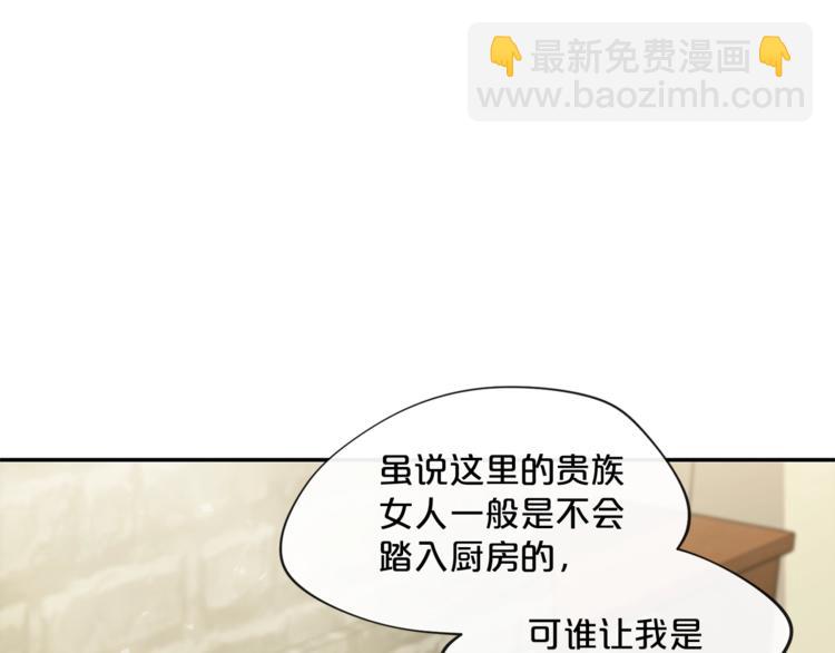 第3话 侍女找茬？55