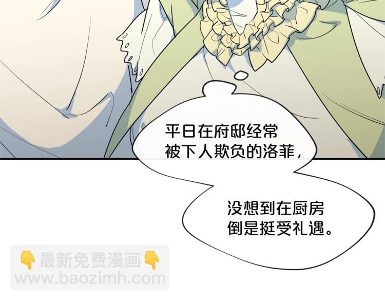 第3话 侍女找茬？58