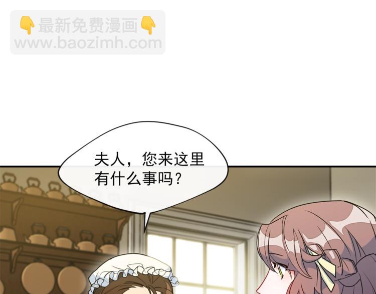 第3话 侍女找茬？62