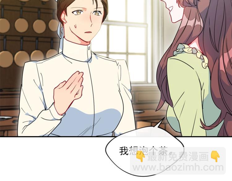 第3话 侍女找茬？63
