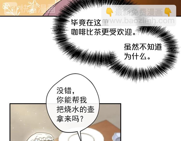 第3话 侍女找茬？69