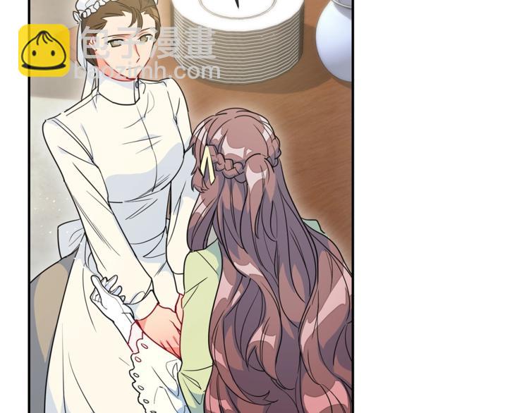 第3话 侍女找茬？70
