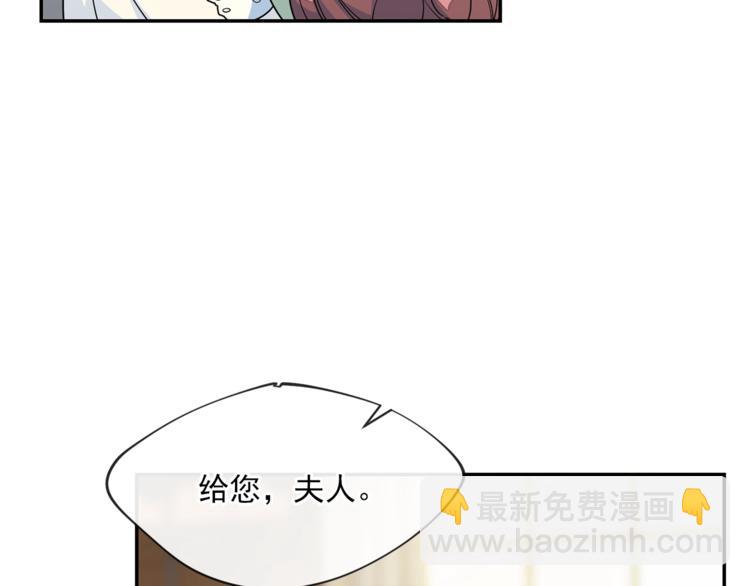 第3话 侍女找茬？71