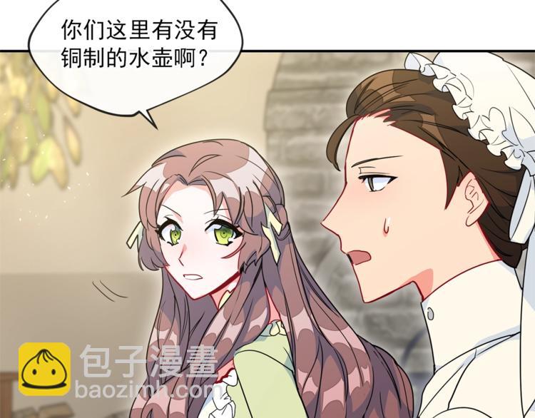 第3话 侍女找茬？74