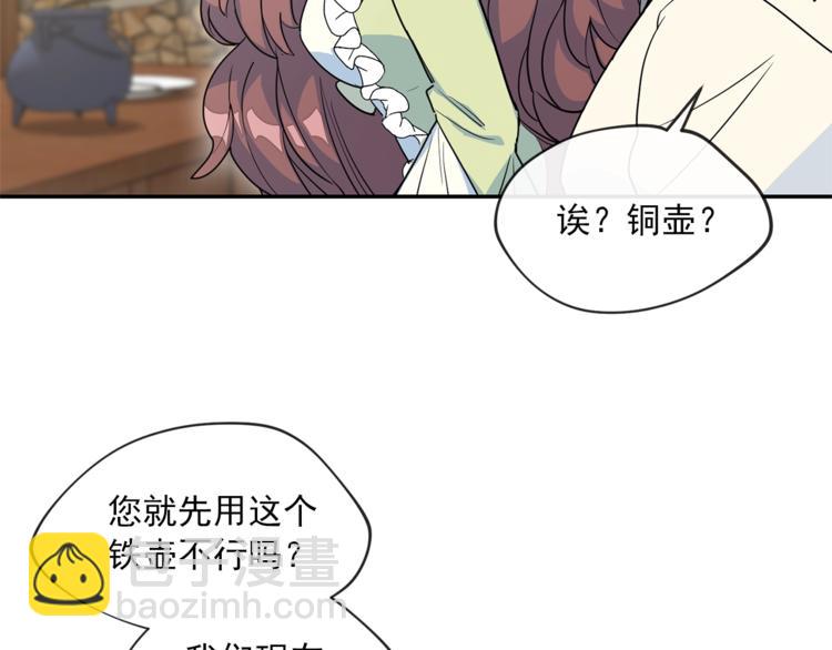 第3话 侍女找茬？75