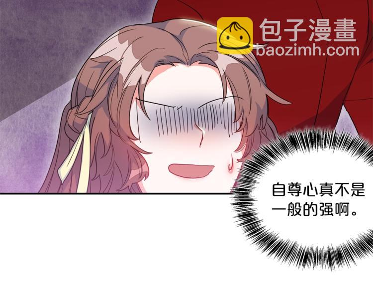 第3话 侍女找茬？8