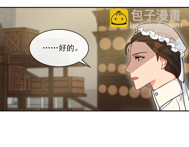 第3话 侍女找茬？82