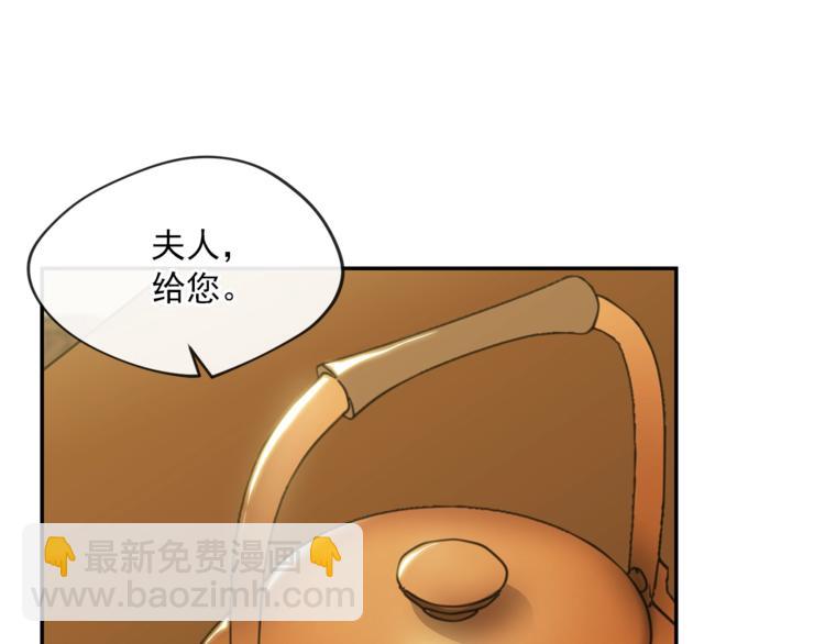 第3话 侍女找茬？83